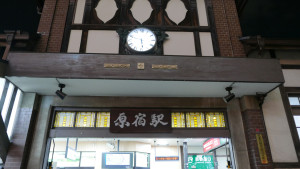 29原宿駅